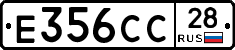 Е356СС28 - 