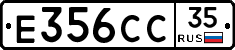 Е356СС35 - 