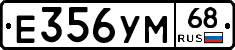 Е356УМ68 - 
