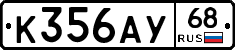 К356АУ68 - 