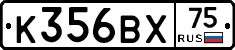 К356ВХ75 - 