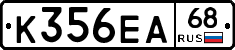 К356ЕА68 - 