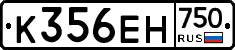 К356ЕН750 - 