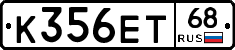 К356ЕТ68 - 