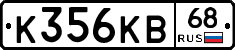 К356КВ68 - 