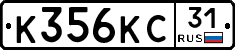 К356КС31 - 