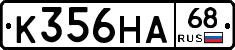 К356НА68 - 