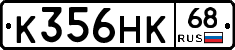 К356НК68 - 