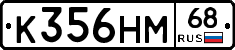 К356НМ68 - 