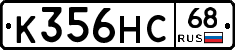 К356НС68 - 
