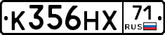 К356НХ71 - 