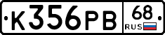 К356РВ68 - 