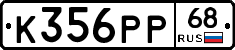 К356РР68 - 