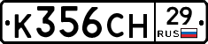 К356СН29 - 