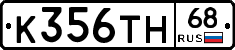 К356ТН68 - 