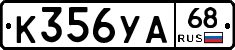 К356УА68 - 