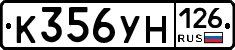 К356УН126 - 