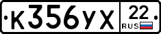 К356УХ22 - 