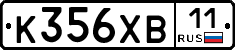 К356ХВ11 - 