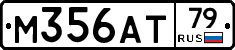 М356АТ79 - 