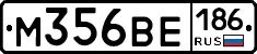 М356ВЕ186 - 