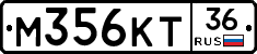 М356КТ36 - 