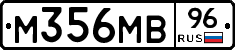 М356МВ96 - 