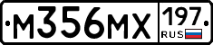 М356МХ197 - 
