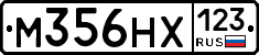 М356НХ123 - 