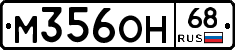 М356ОН68 - 