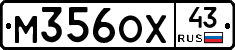 М356ОХ43 - 