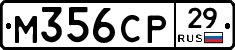 М356СР29 - 