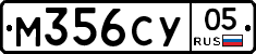 М356СУ05 - 