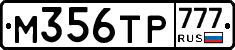 М356ТР777 - 