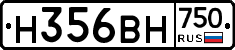Н356ВН750 - 