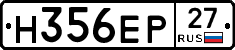 Н356ЕР27 - 