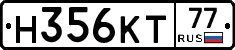 Н356КТ77 - 