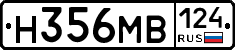 Н356МВ124 - 