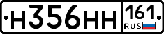 Н356НН161 - 