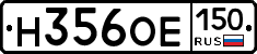 Н356ОЕ150 - 