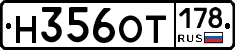 Н356ОТ178 - 