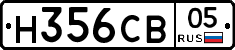 Н356СВ05 - 