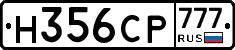Н356СР777 - 