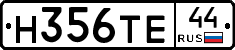 Н356ТЕ44 - 