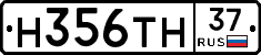 Н356ТН37 - 