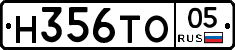 Н356ТО05 - 