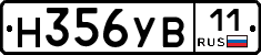 Н356УВ11 - 