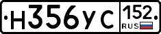 Н356УС152 - 