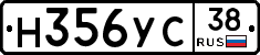 Н356УС38 - 