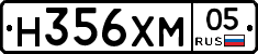 Н356ХМ05 - 